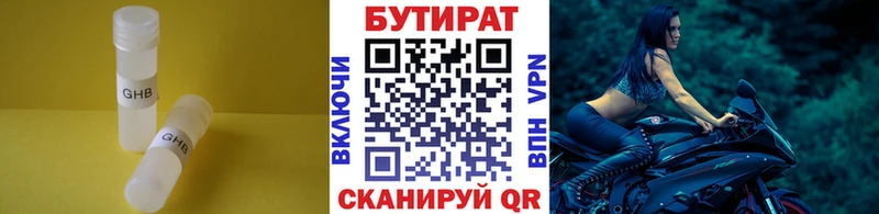 mega ссылки  даркнет сайт  Магас  Бутират оксибутират 