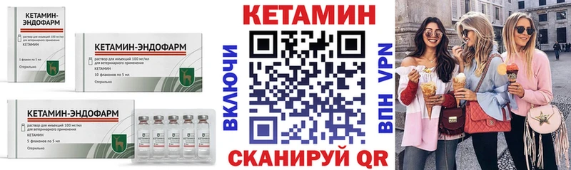 Кетамин ketamine  Магас 
