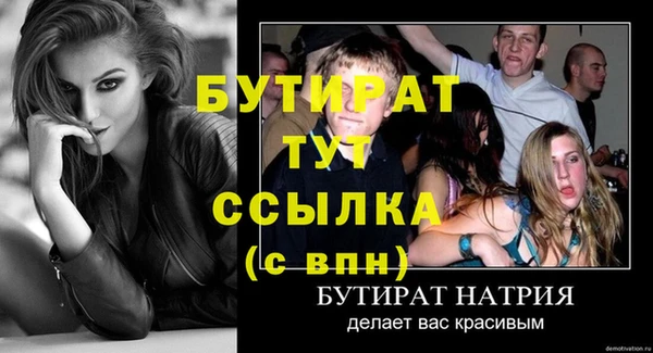 молекула духа Беломорск