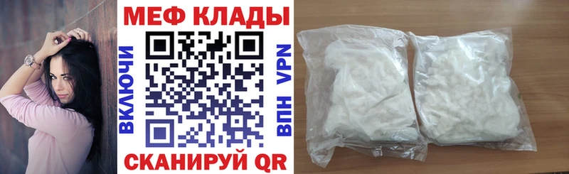 Меф кристаллы Магас