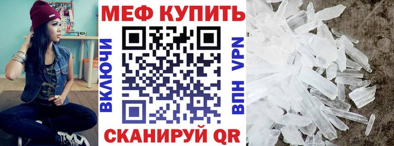 Меф мука как найти Магас