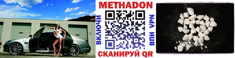 МЕТАДОН кристалл Магас