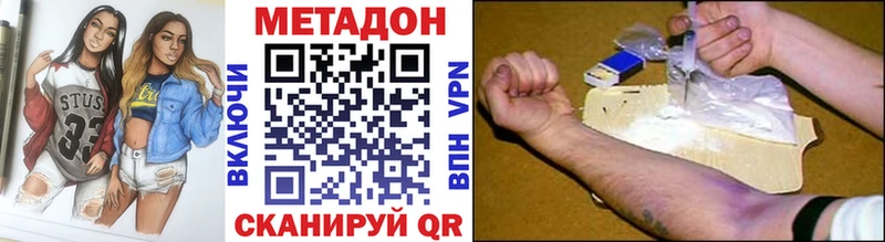 Метадон кристалл  Магас 